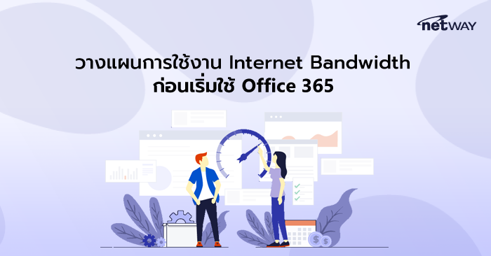 PU-Nov2018--Internet-Bandwidth.png