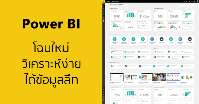 New_home_PowerBI.png