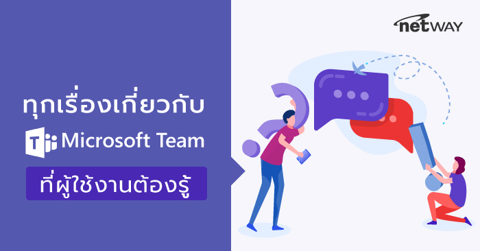 KB-Microsoft-Team-FAQ.jpg