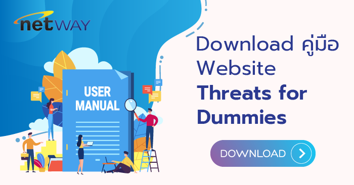________________Website_Threats_for_Dummies____-_____.png