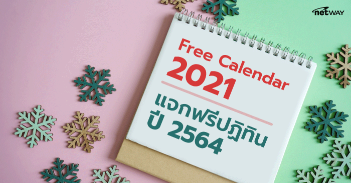 Calendar2021_KB.png