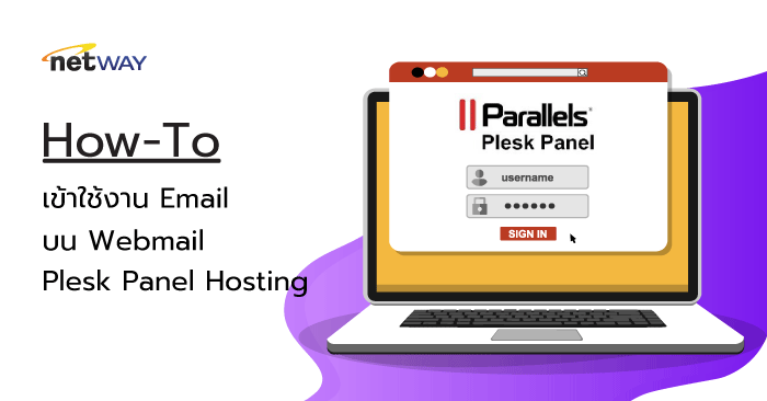 email-Webmail-plesk-panel-hosting700366_KB.png