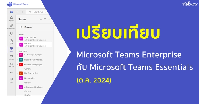 microsoft teams