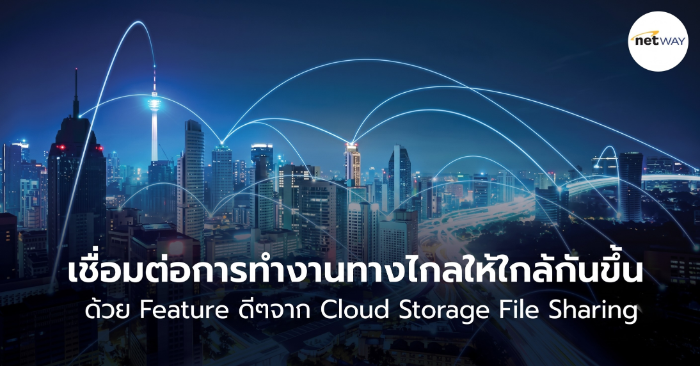 Cloudfile_Feature_KB.png