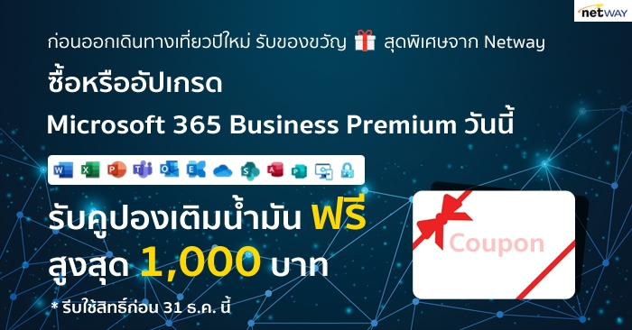 Microsoft 365 Business Premium