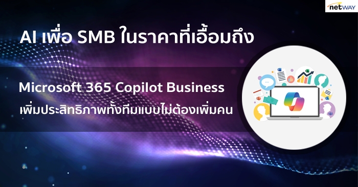 Microsoft 365 Copilot Business