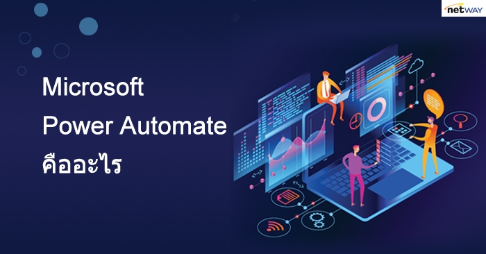Microsoft Power Automate
