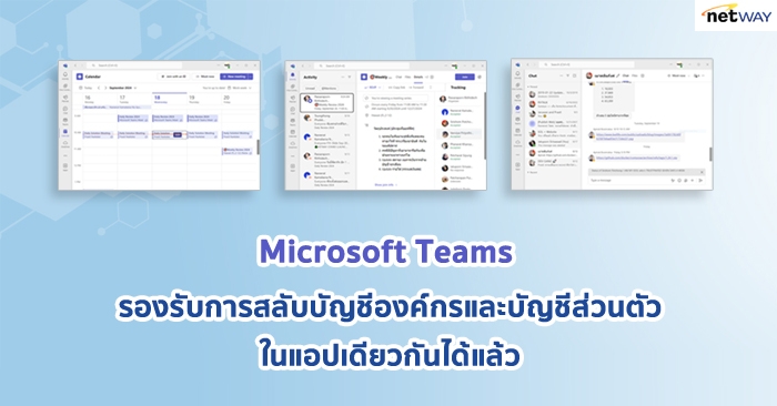 Microsoft Teams