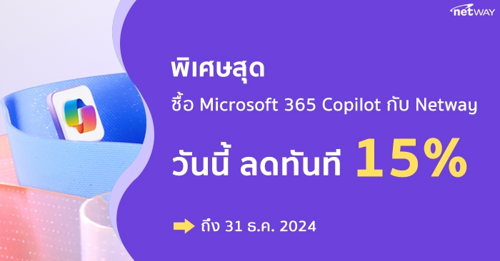 Microsoft 365 Copilot