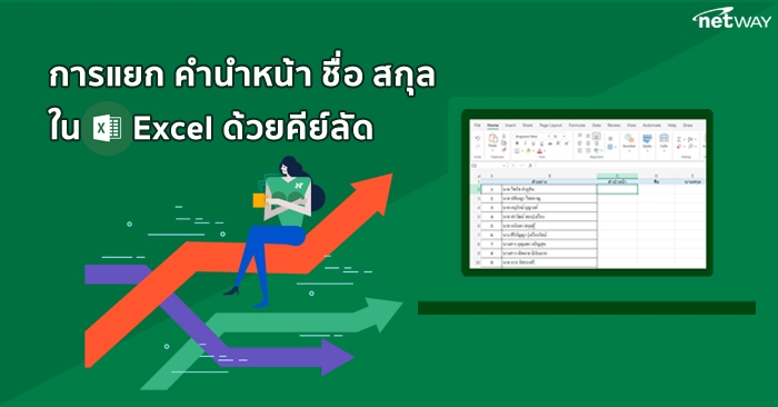 excel