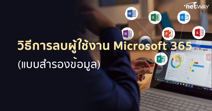 microsoft365