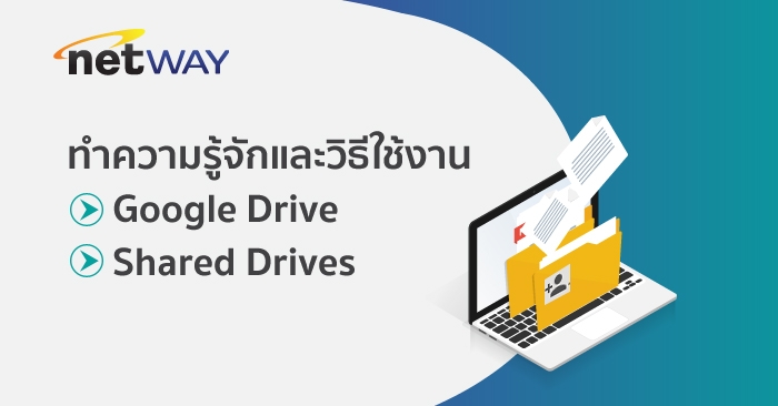 Google Drive