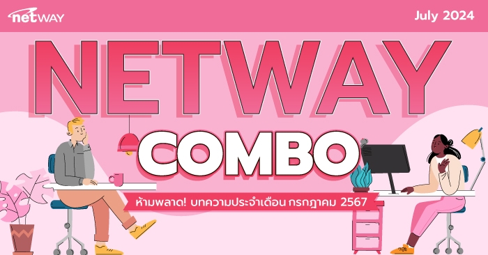 netway