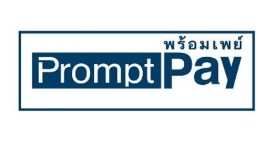 PromptPay