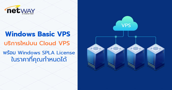 Windows VPS บริการใหม่บน Cloud VPS